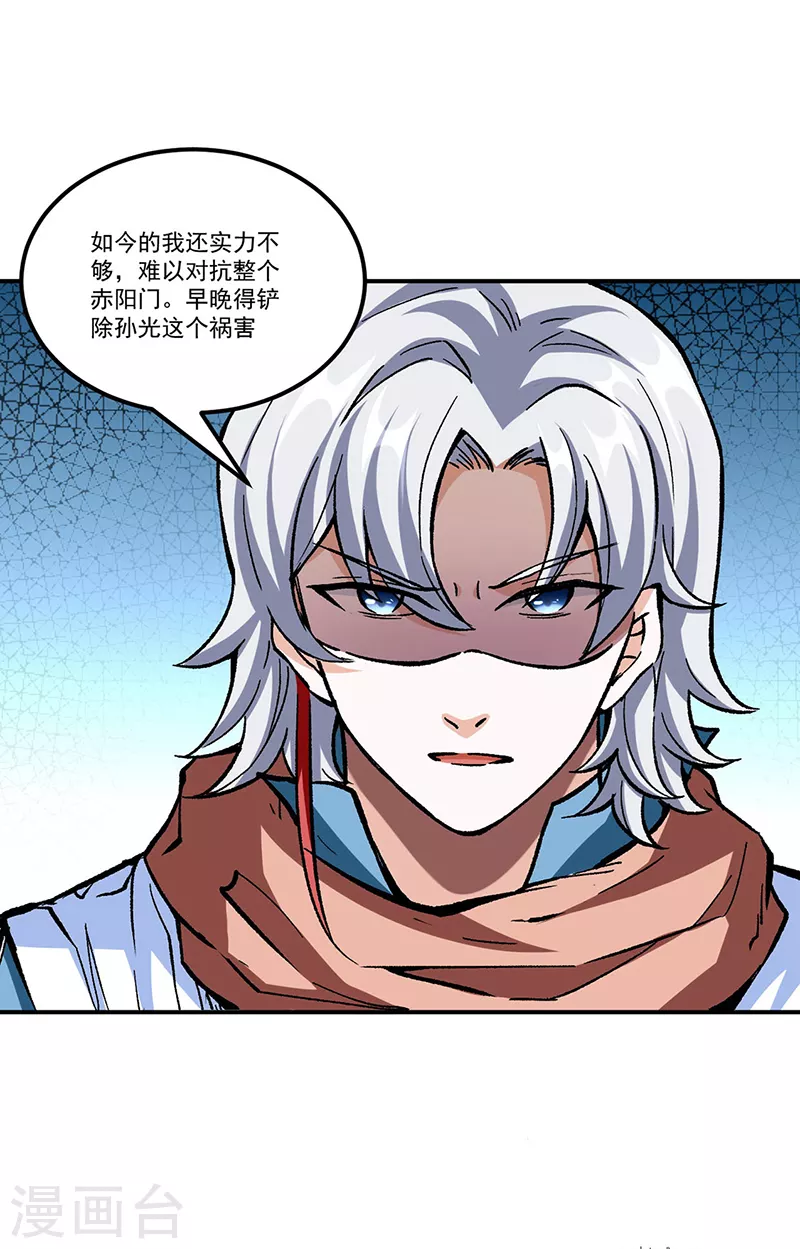第336话 离开龙家27