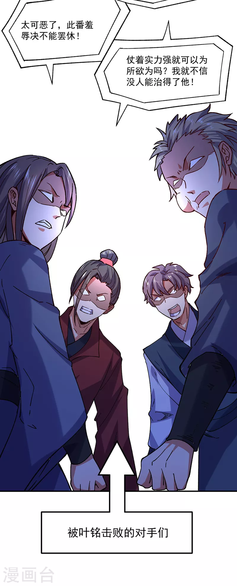 第283话 太子妃资质35