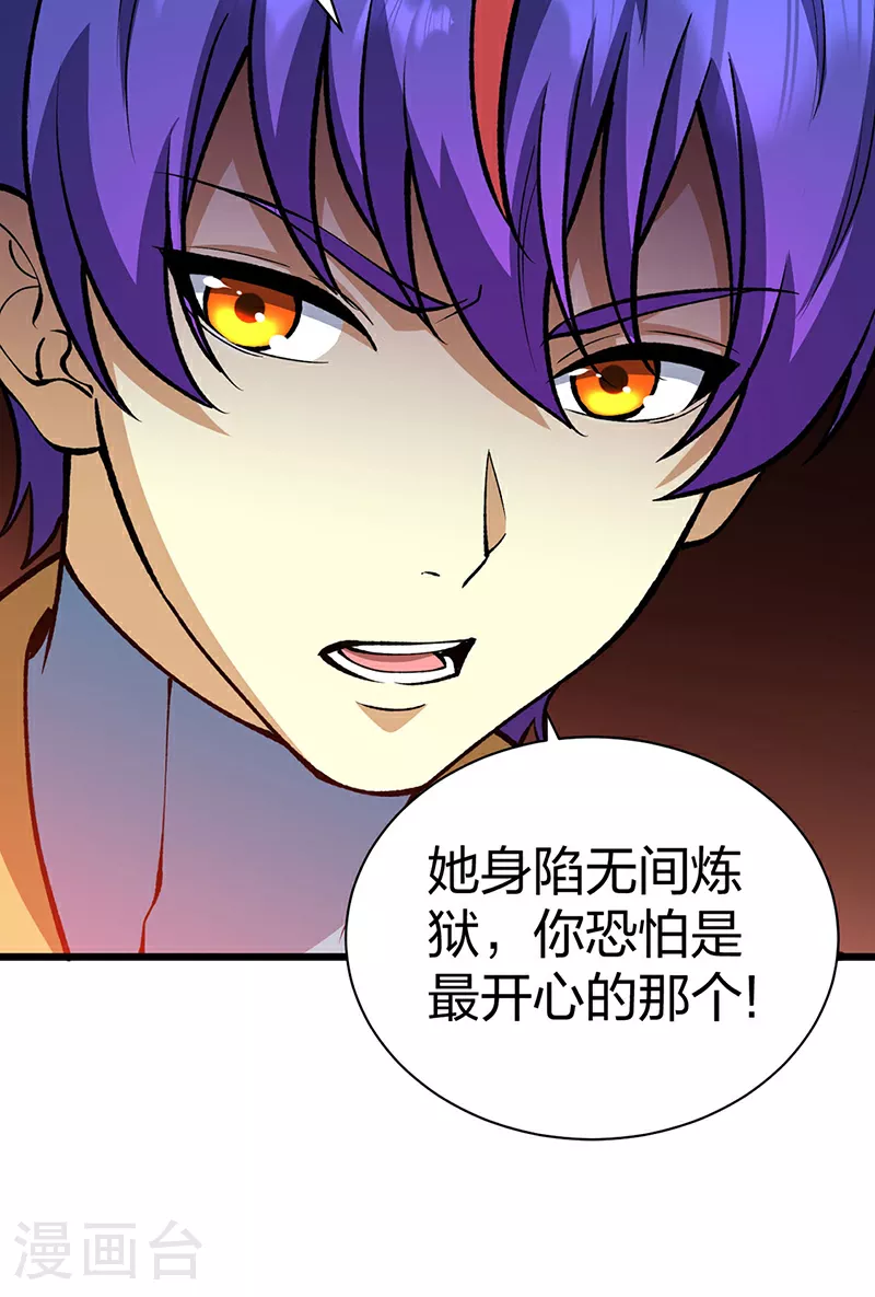 第572话 囚神舟43