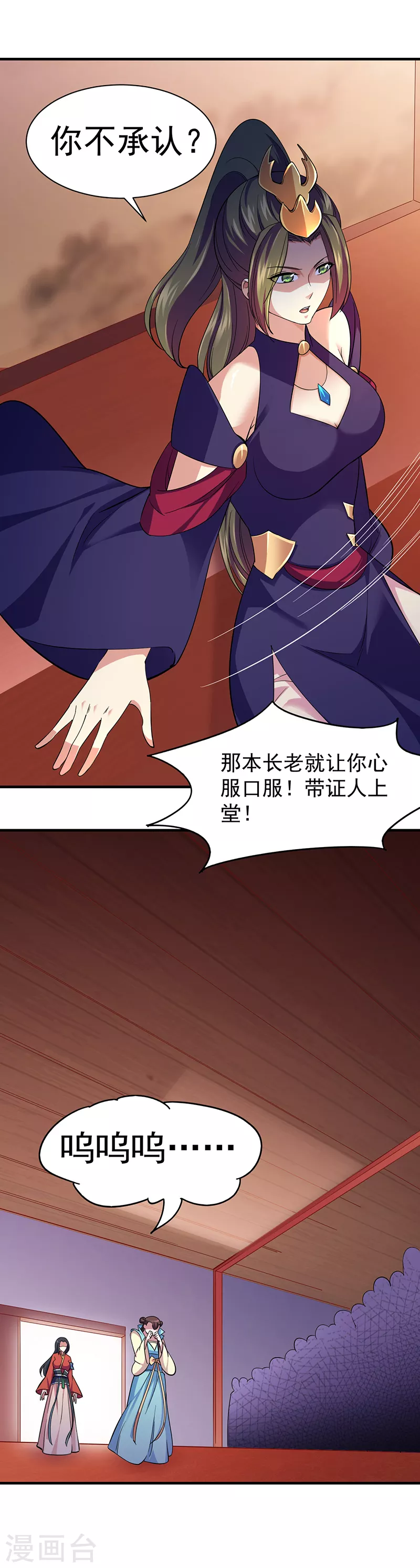 第84话 诬陷14