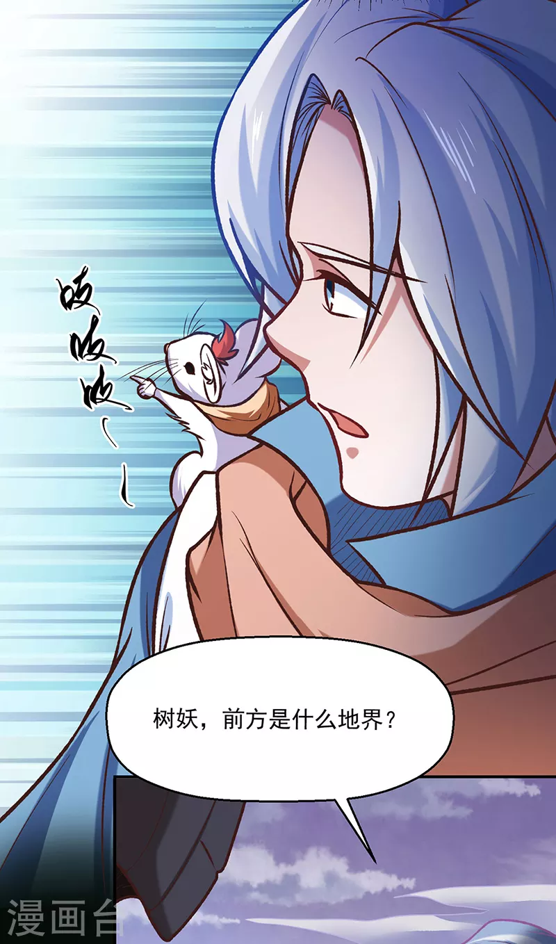 第475话 苏兰的处境6