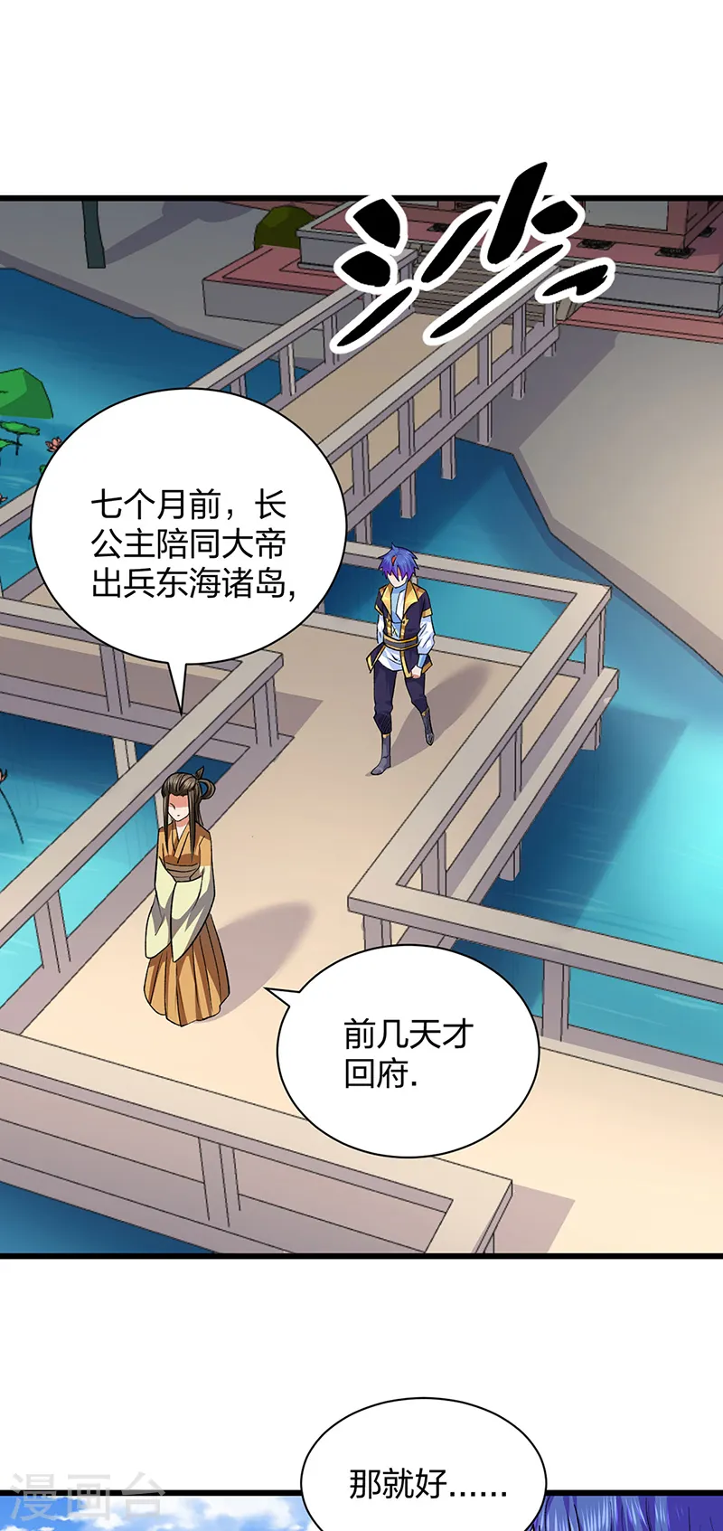 第536话 熟人见面42