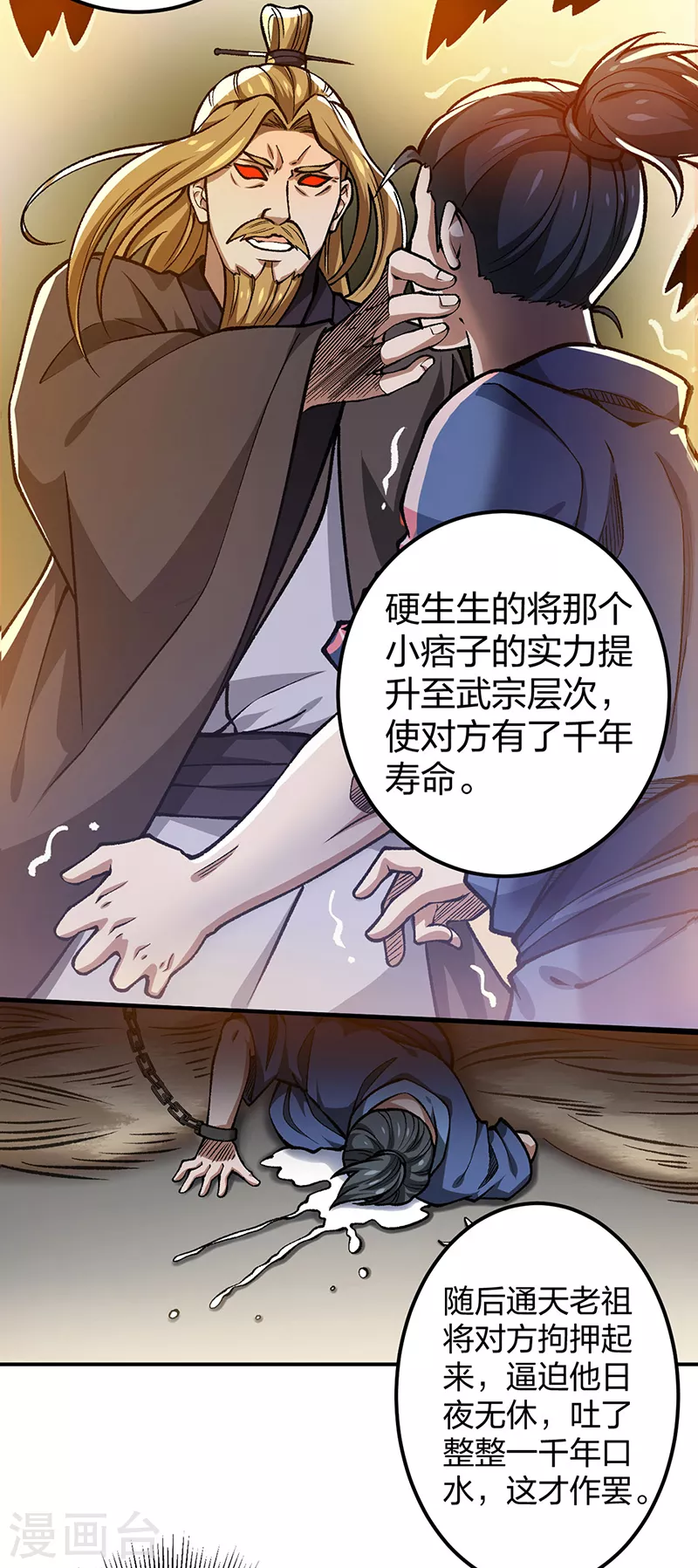 第401话 战燕赤天10