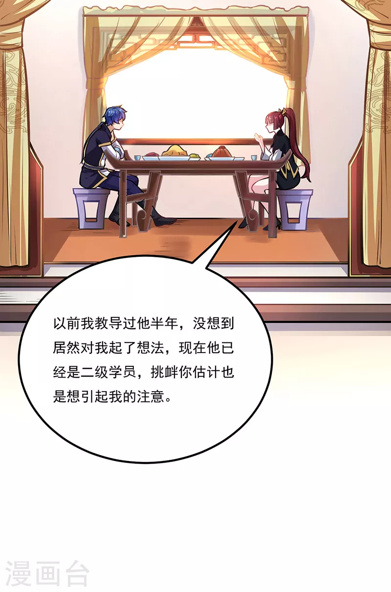 第205话 荣辱共同体26