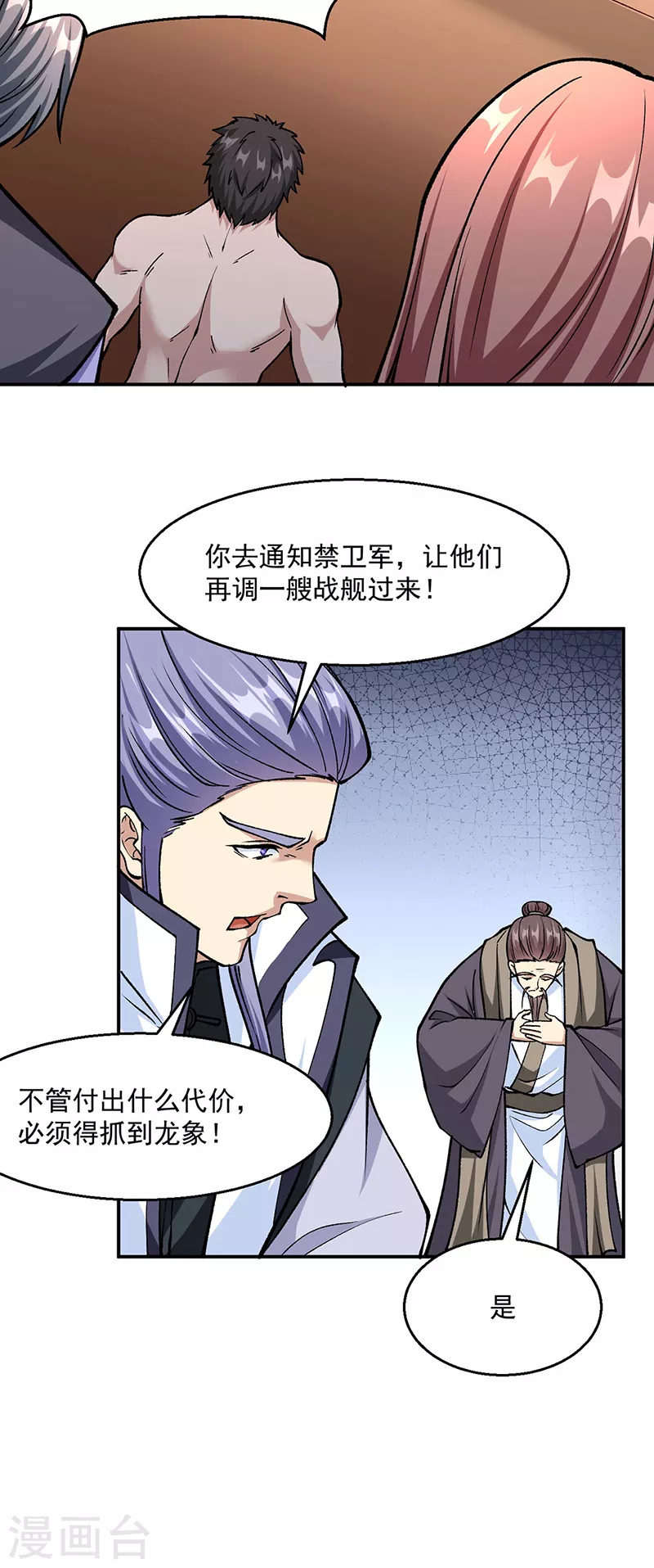 第446话 捅了寻宝鼠窝46
