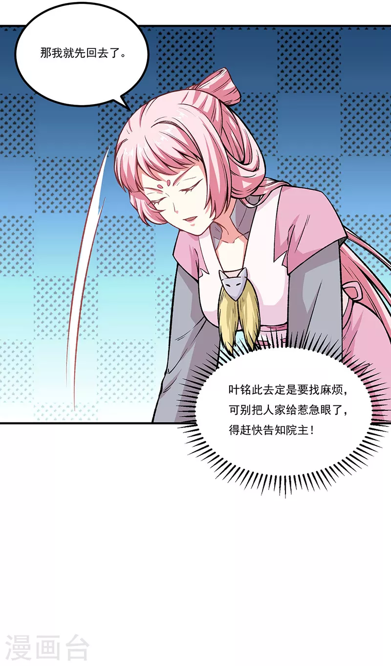 第262话 有大热闹！8