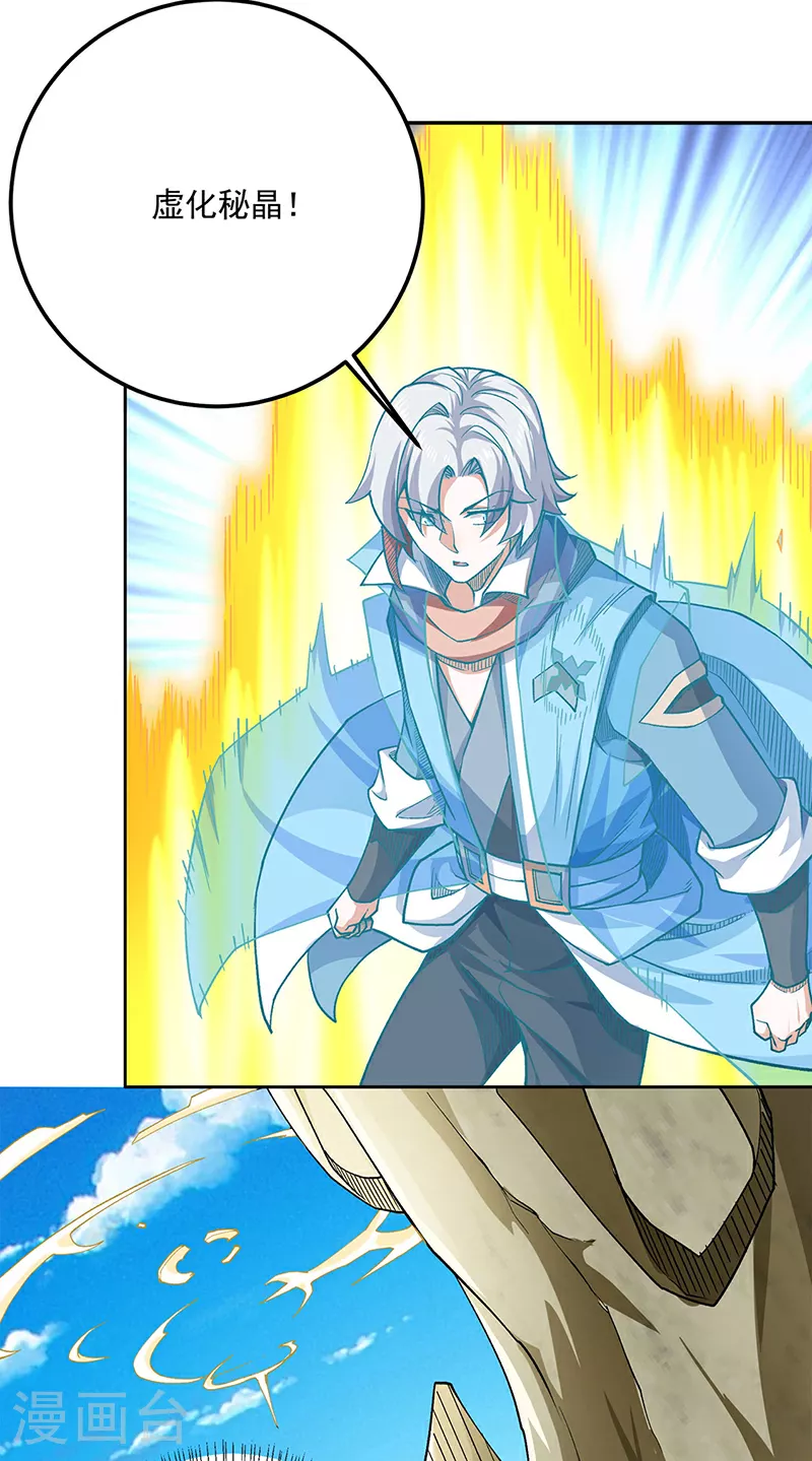 第602话 荒古大世界10