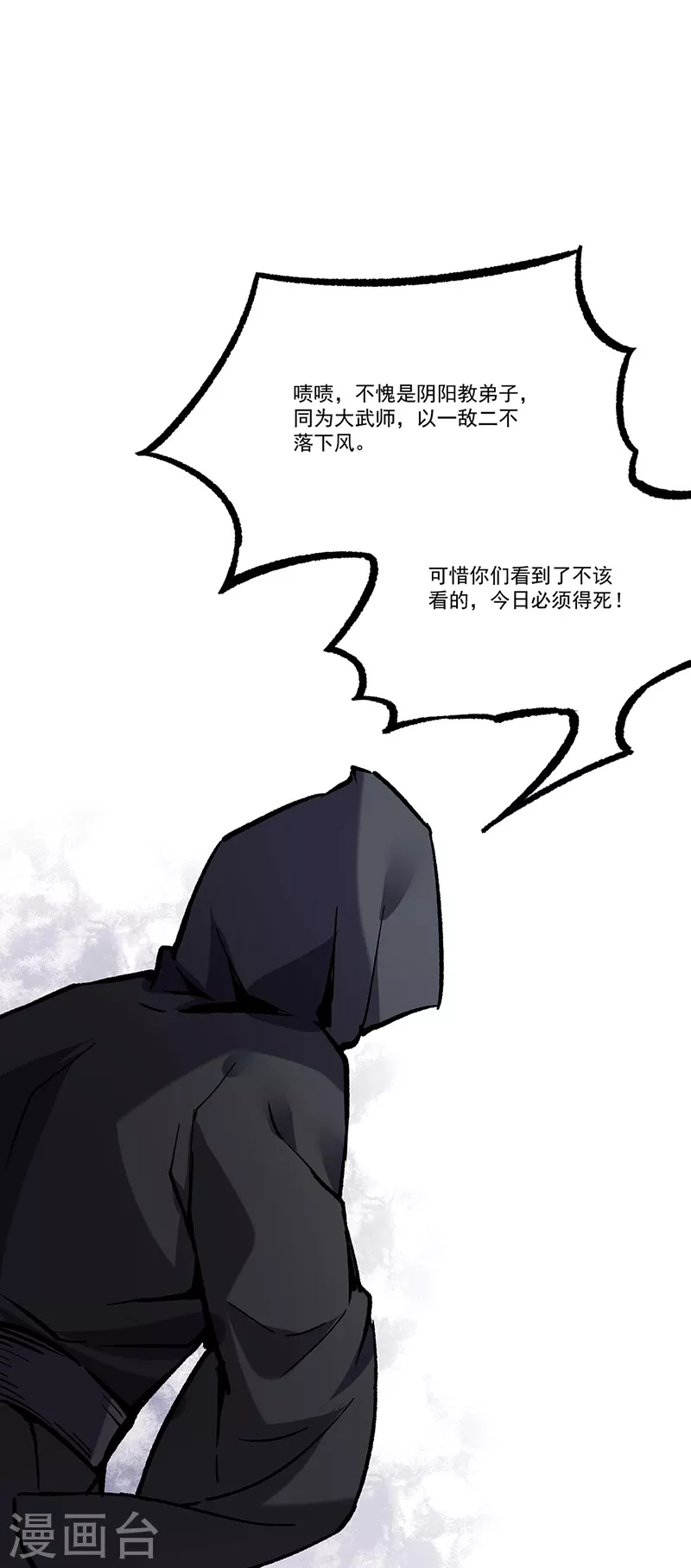 第373话 乱战9