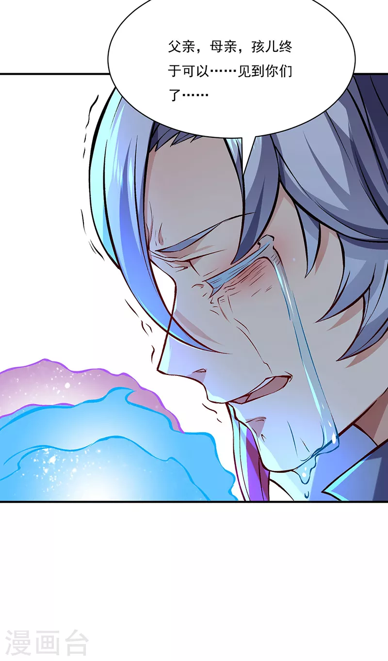 第314话 托胎转世8