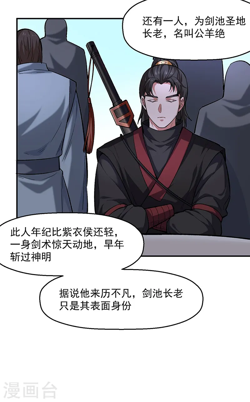 第540话 告知天下19