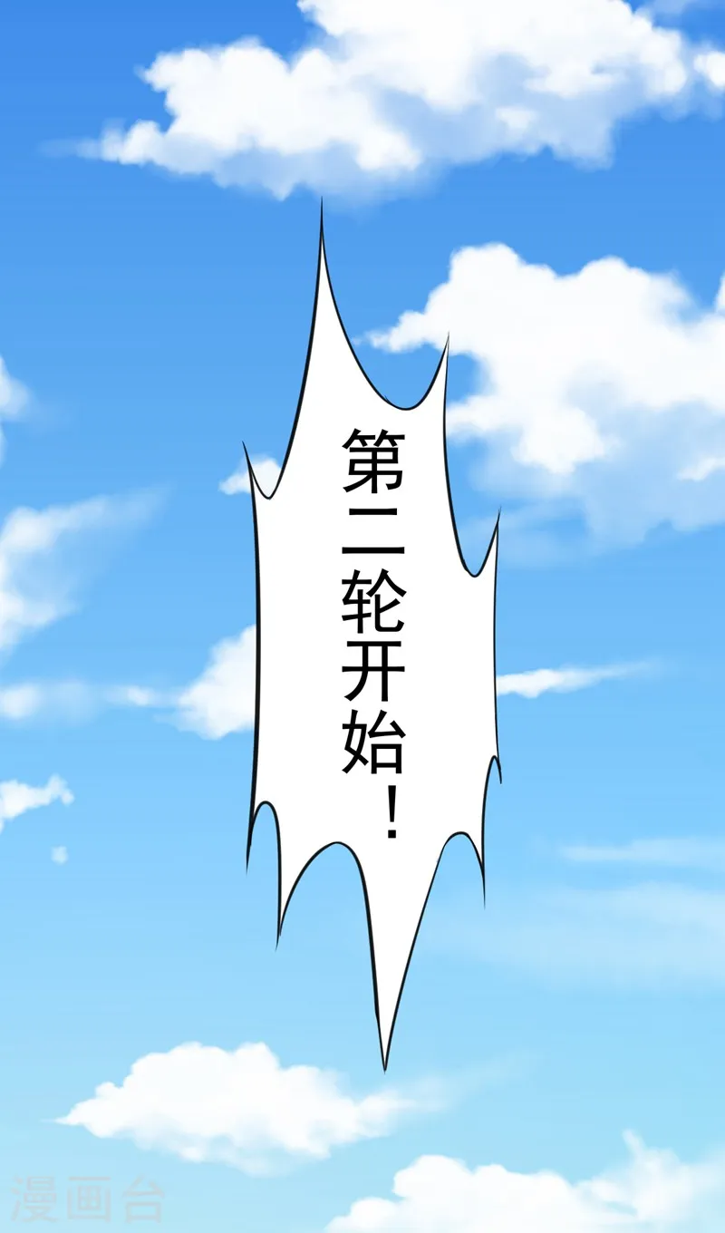 第17话 暴气丹12