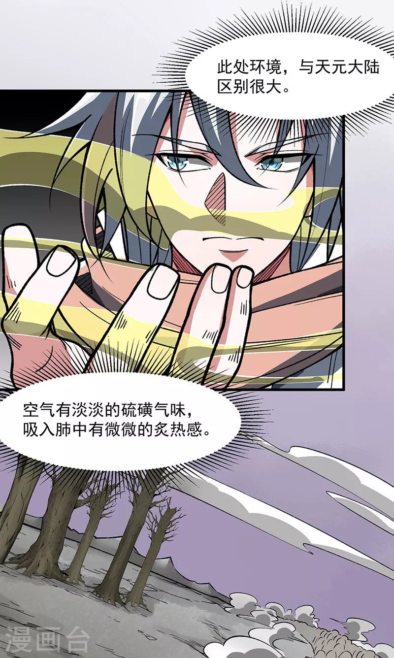 第473话 恶劣的环境7