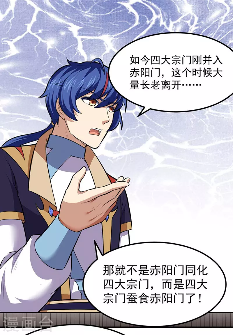 第171话 你徒弟被欺负了！11