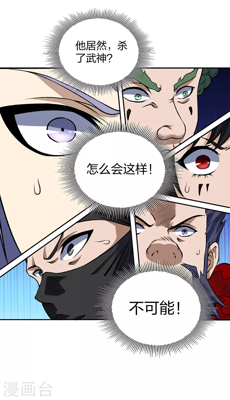 第493话 弑神！32