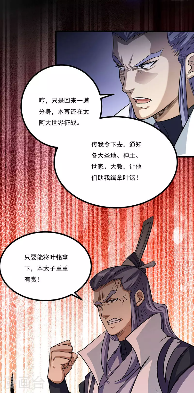 第579话 朱雀之灾15
