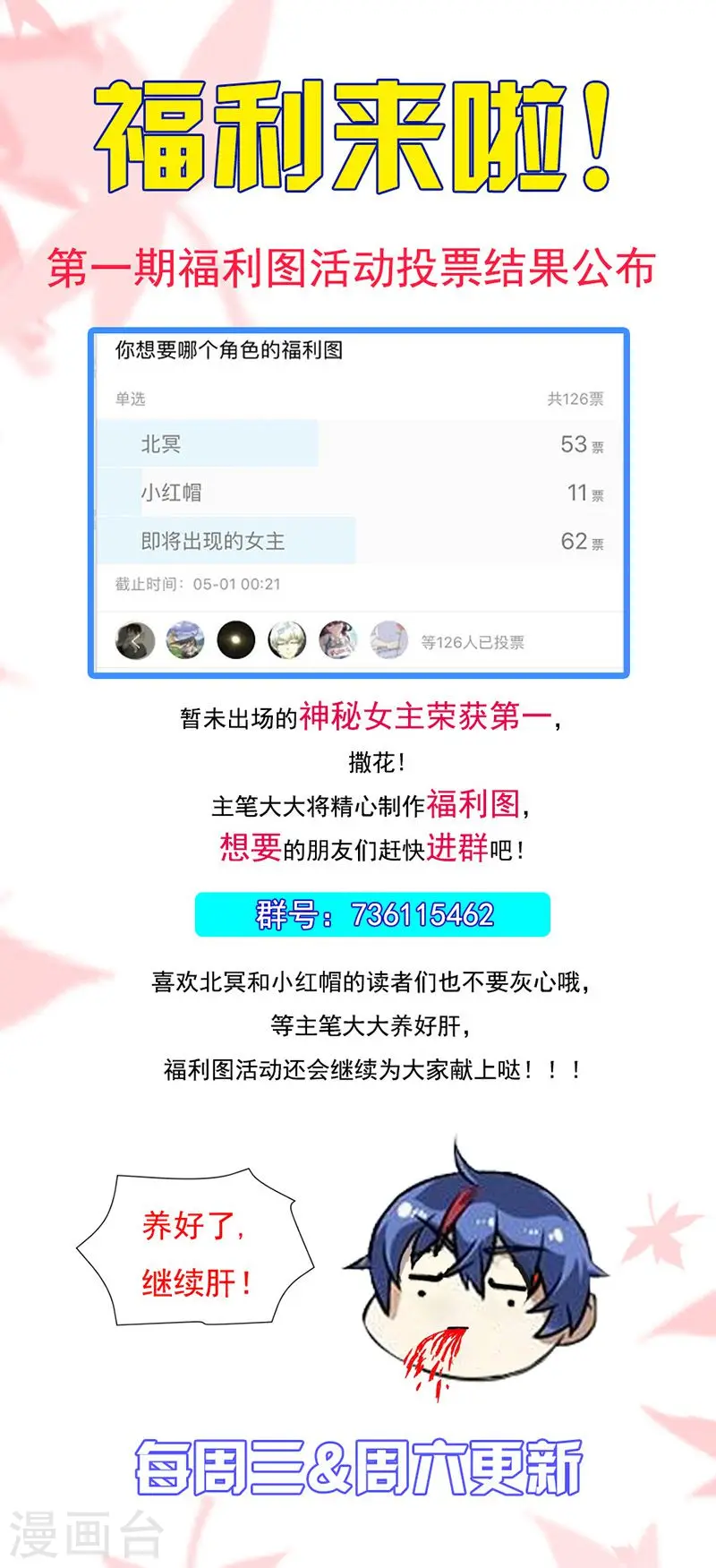 第39话 食堂冲突17