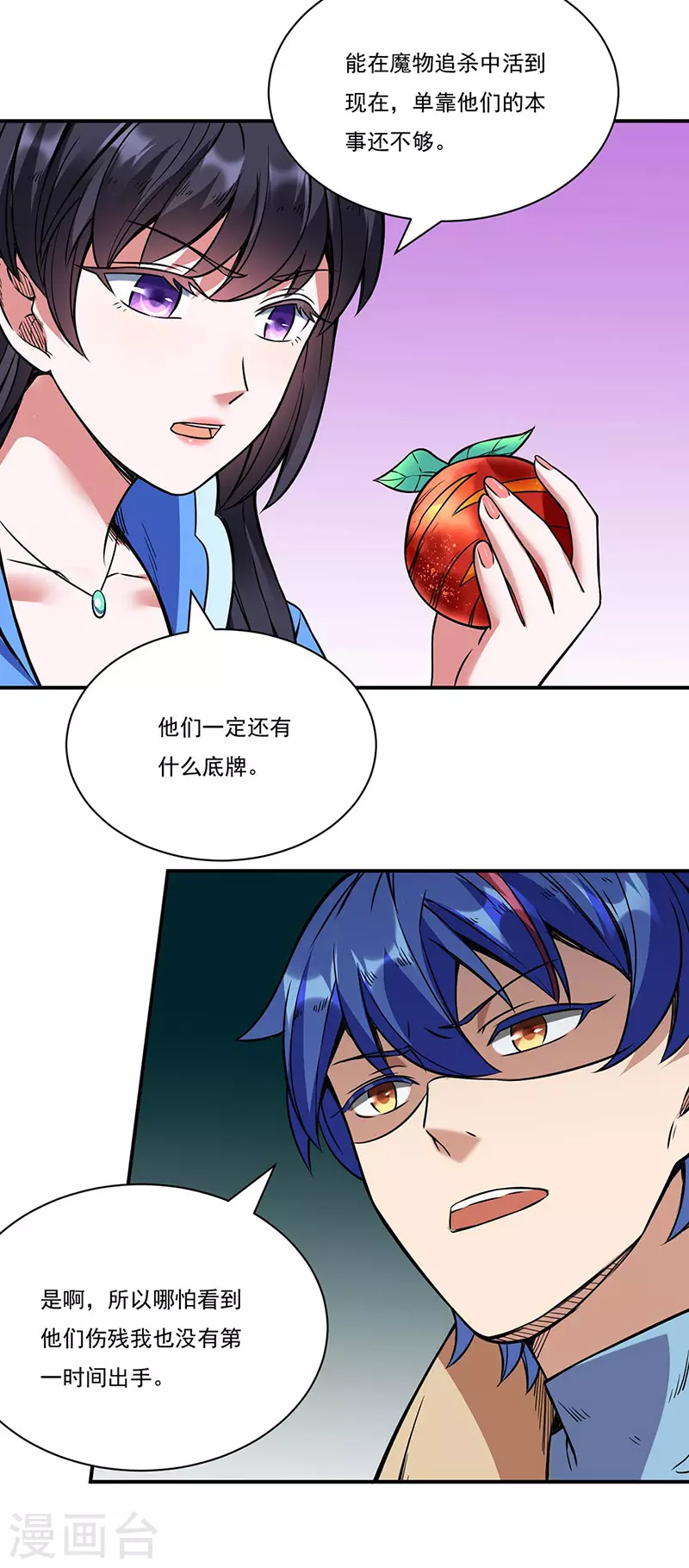 第195话 底牌31