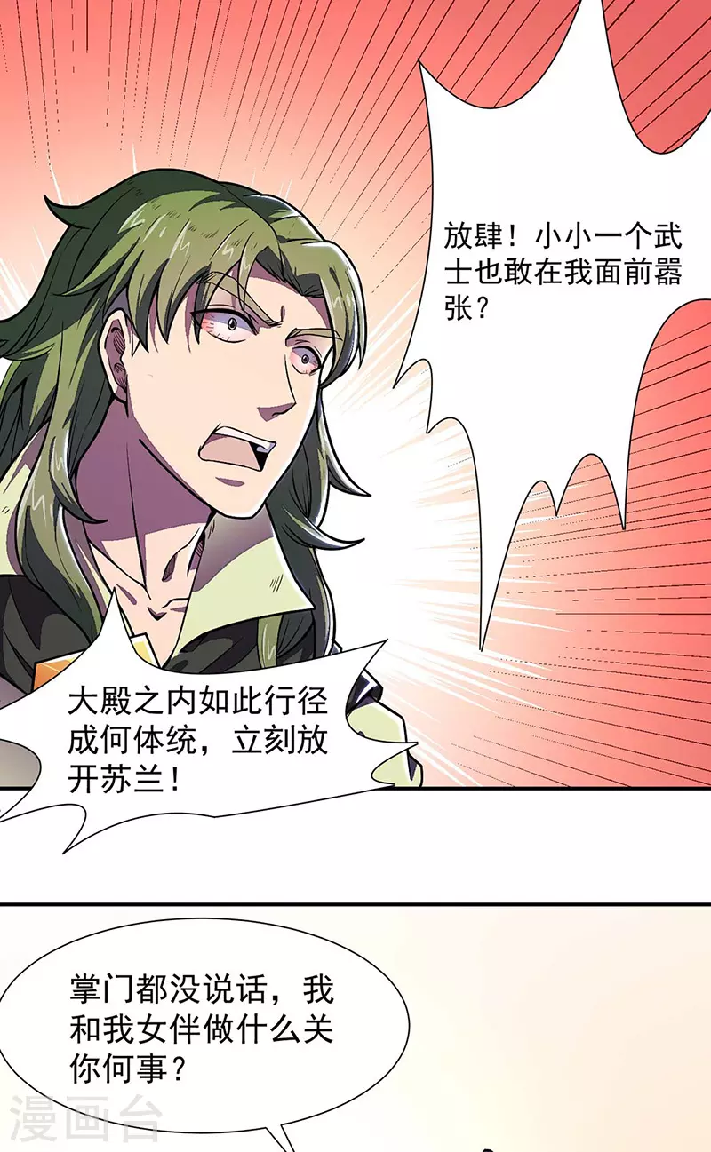 第172话 阵法之威4