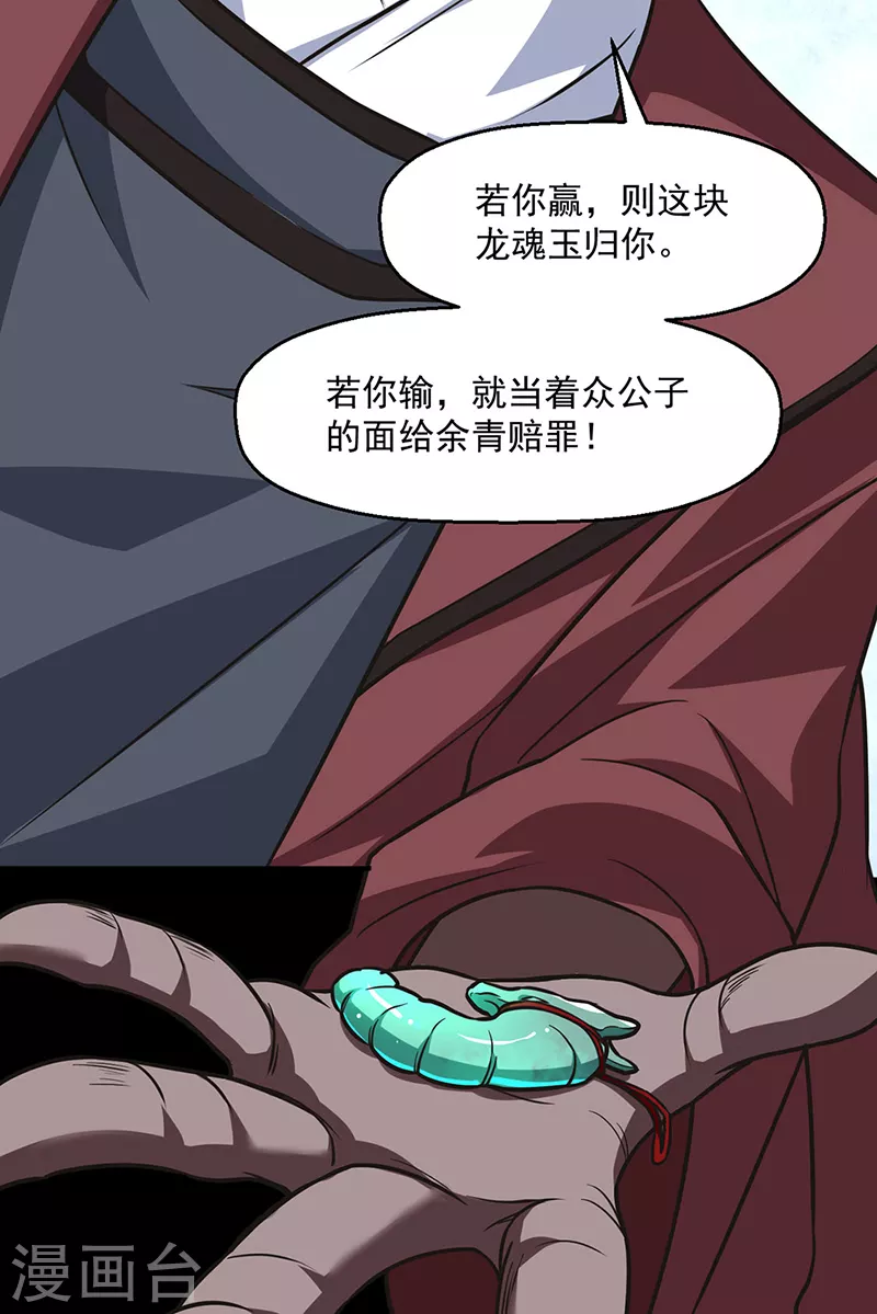 第467话 龙锤9