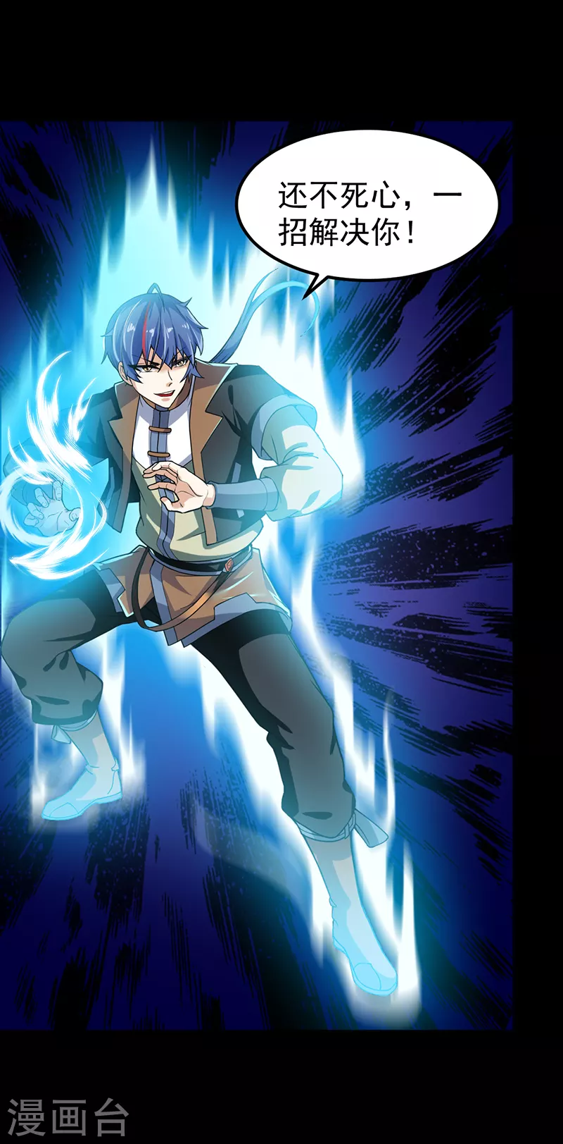 第10话 死穴？！20