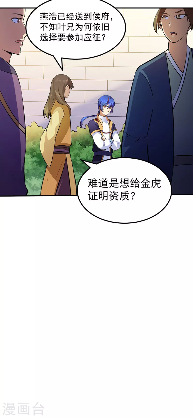 第138话 侍卫征召8