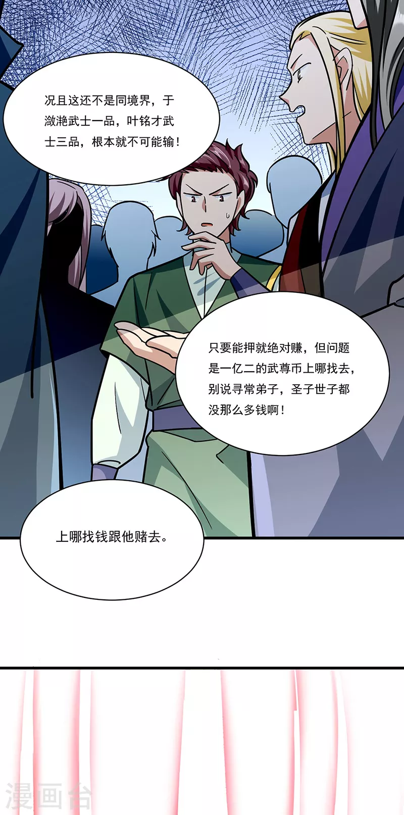 第289话 于潋滟16