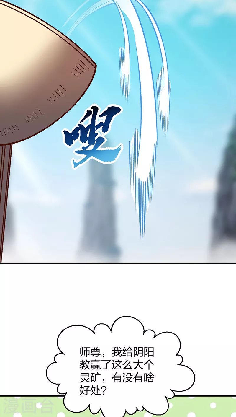 第402话 你有城池吗？22