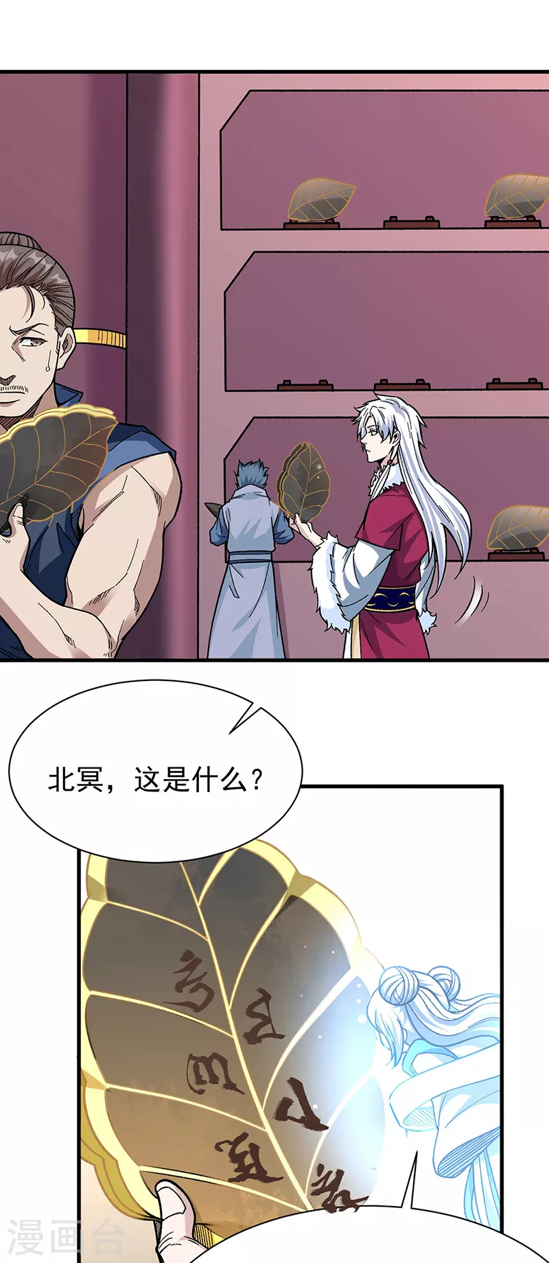 第360话 佛道小世界20