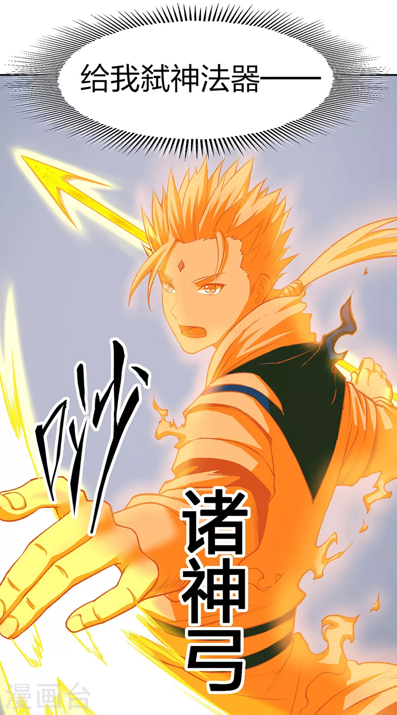 第493话 弑神！21