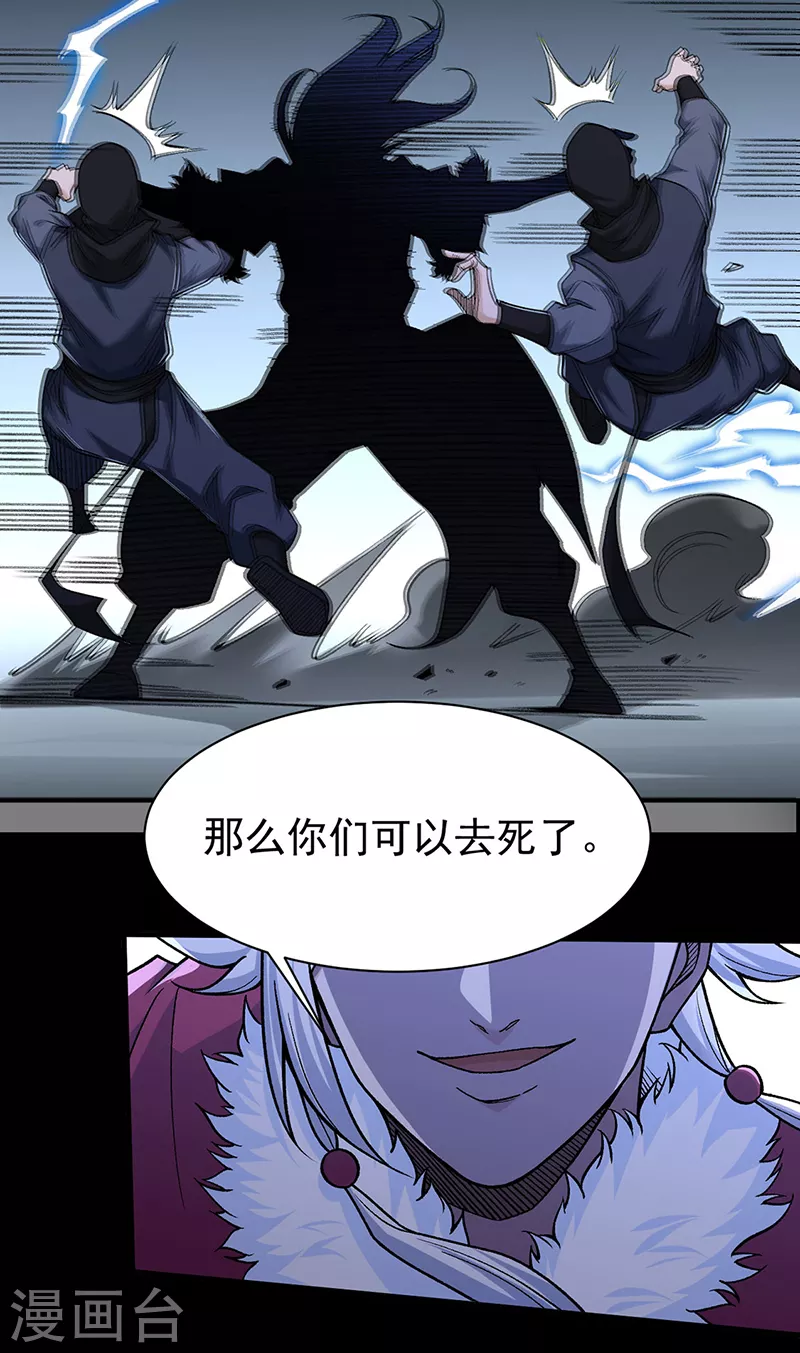 第367话 有后手！12