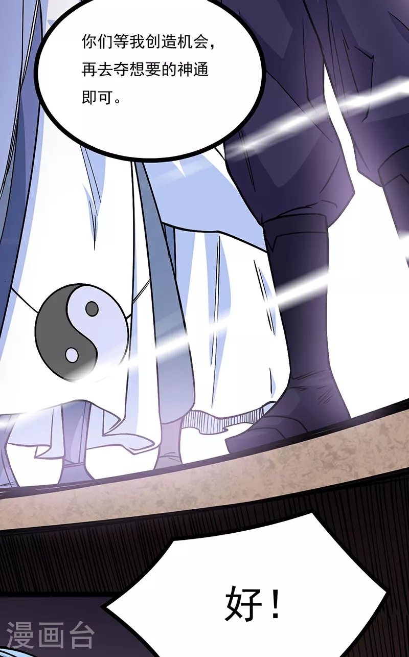 第618话 以一敌二！18