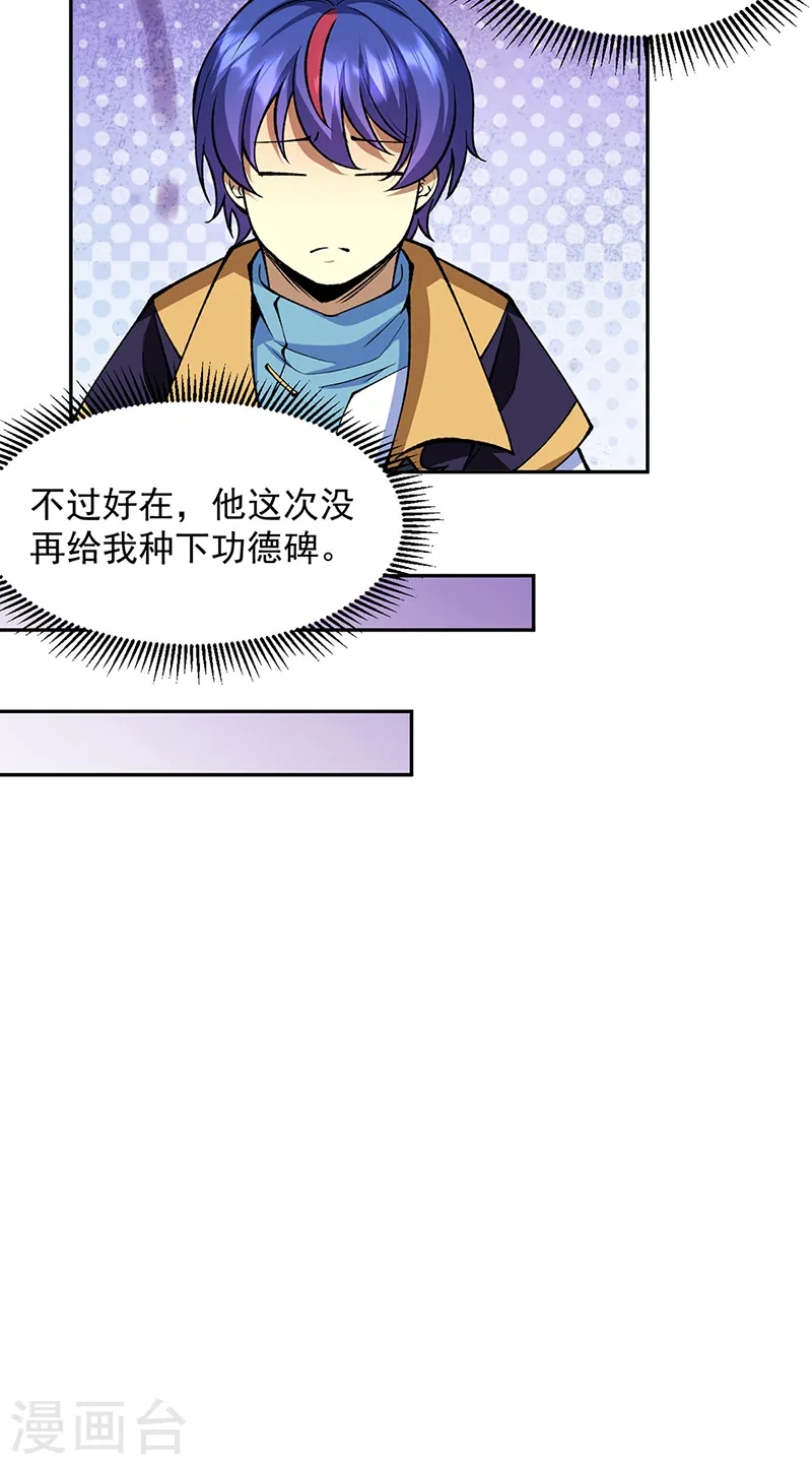 第547话 最狠帝王心3
