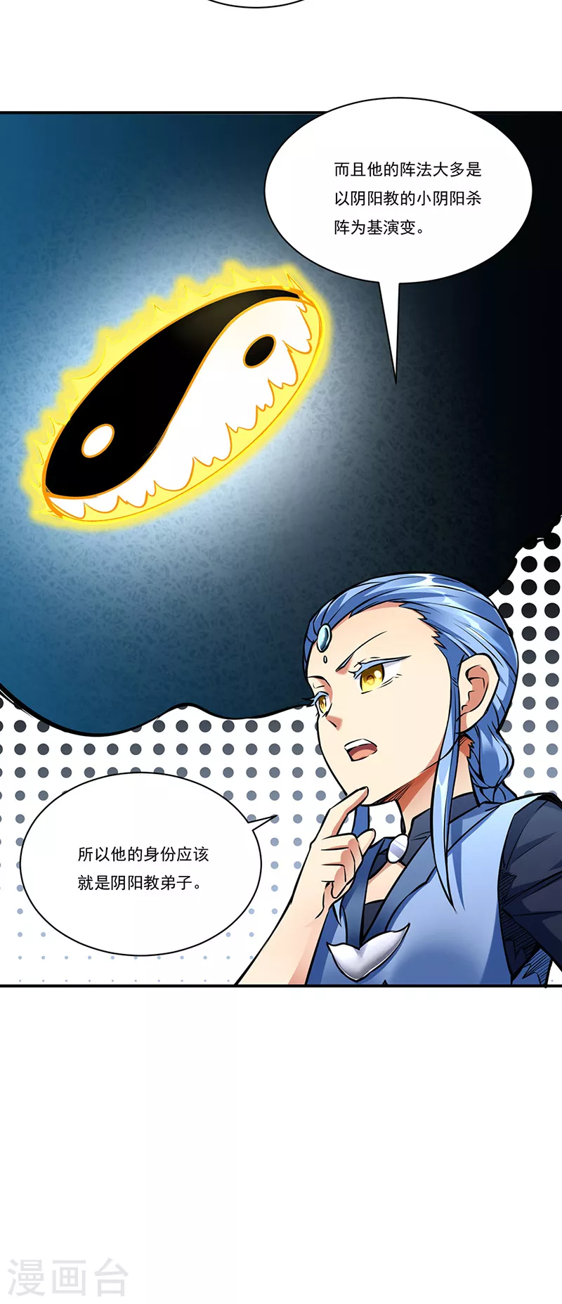 第257话 大帝之威15