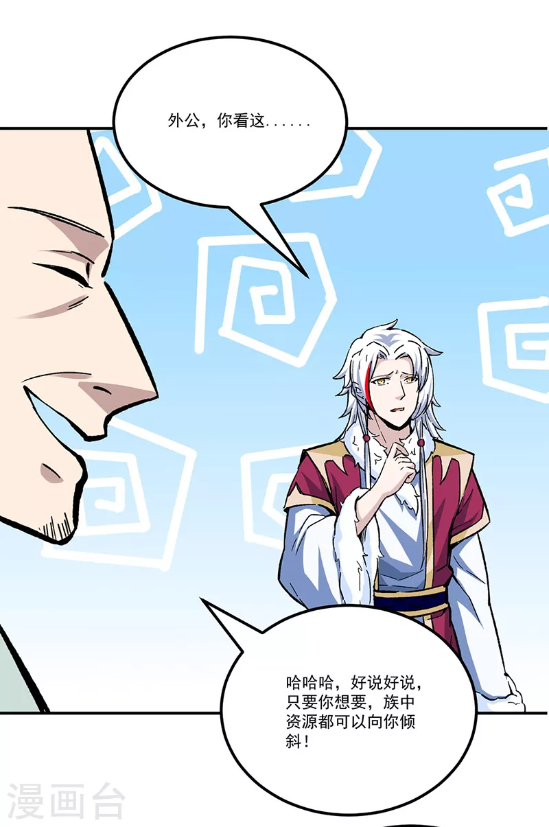 第335话 地牢探母0