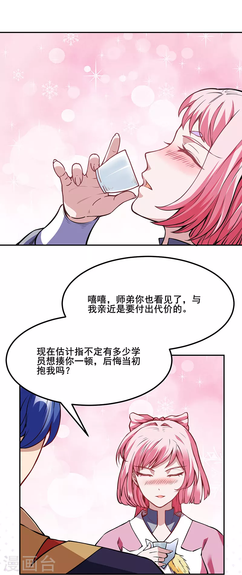 第222话 与美女夜话23
