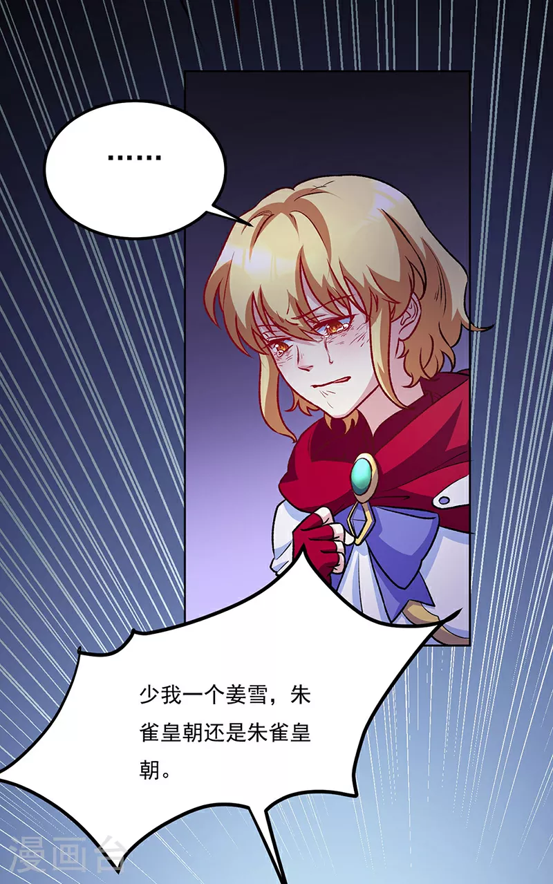 第575话 姜雪的态度9