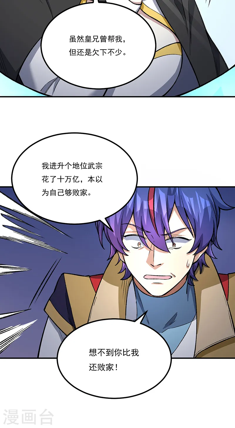 第554话 败家娘们29