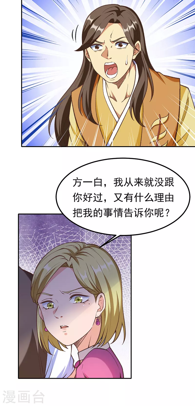 第409话 爱情测试？5
