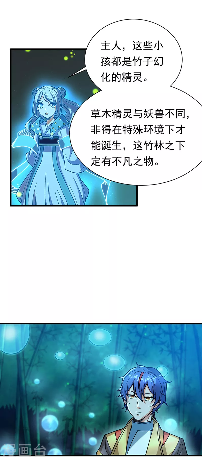 第411话 地底女尸6