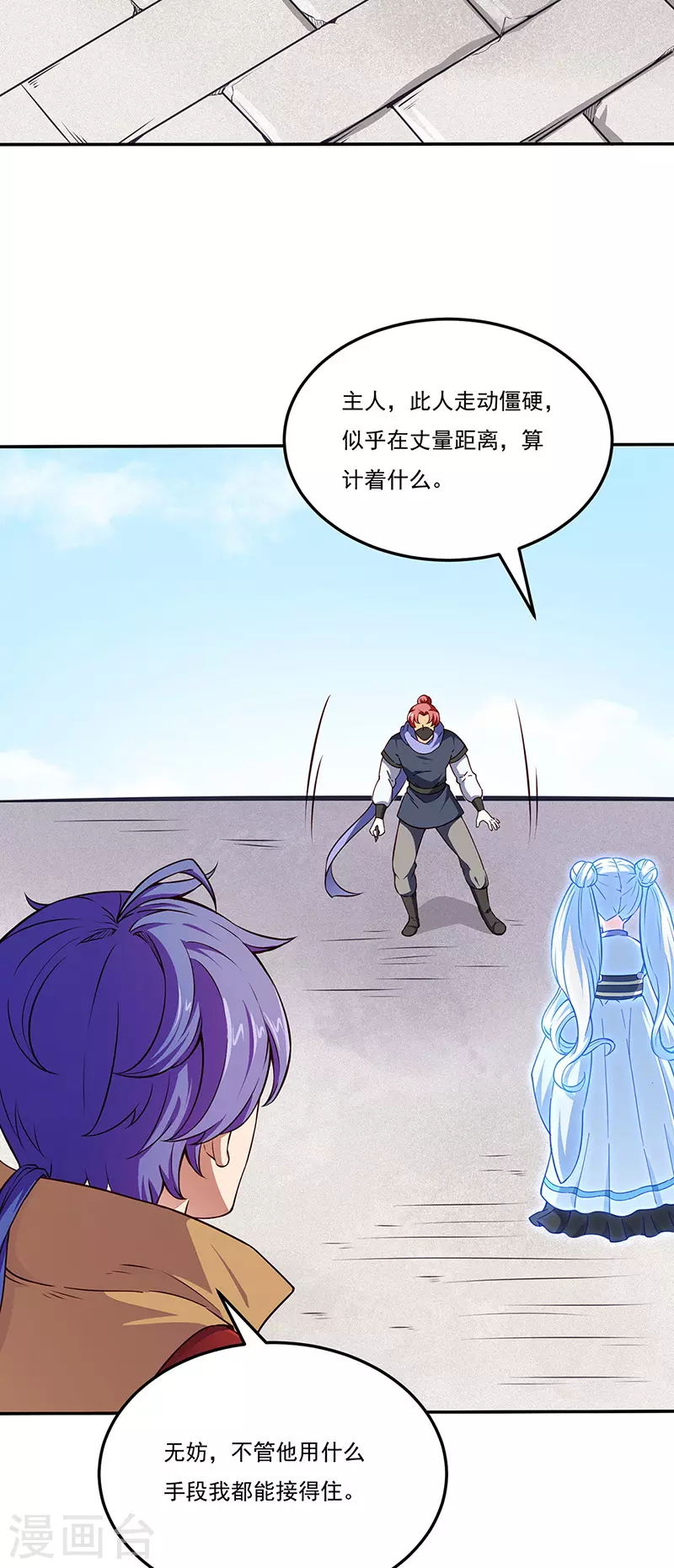 第180话 千刀万剐之仇1