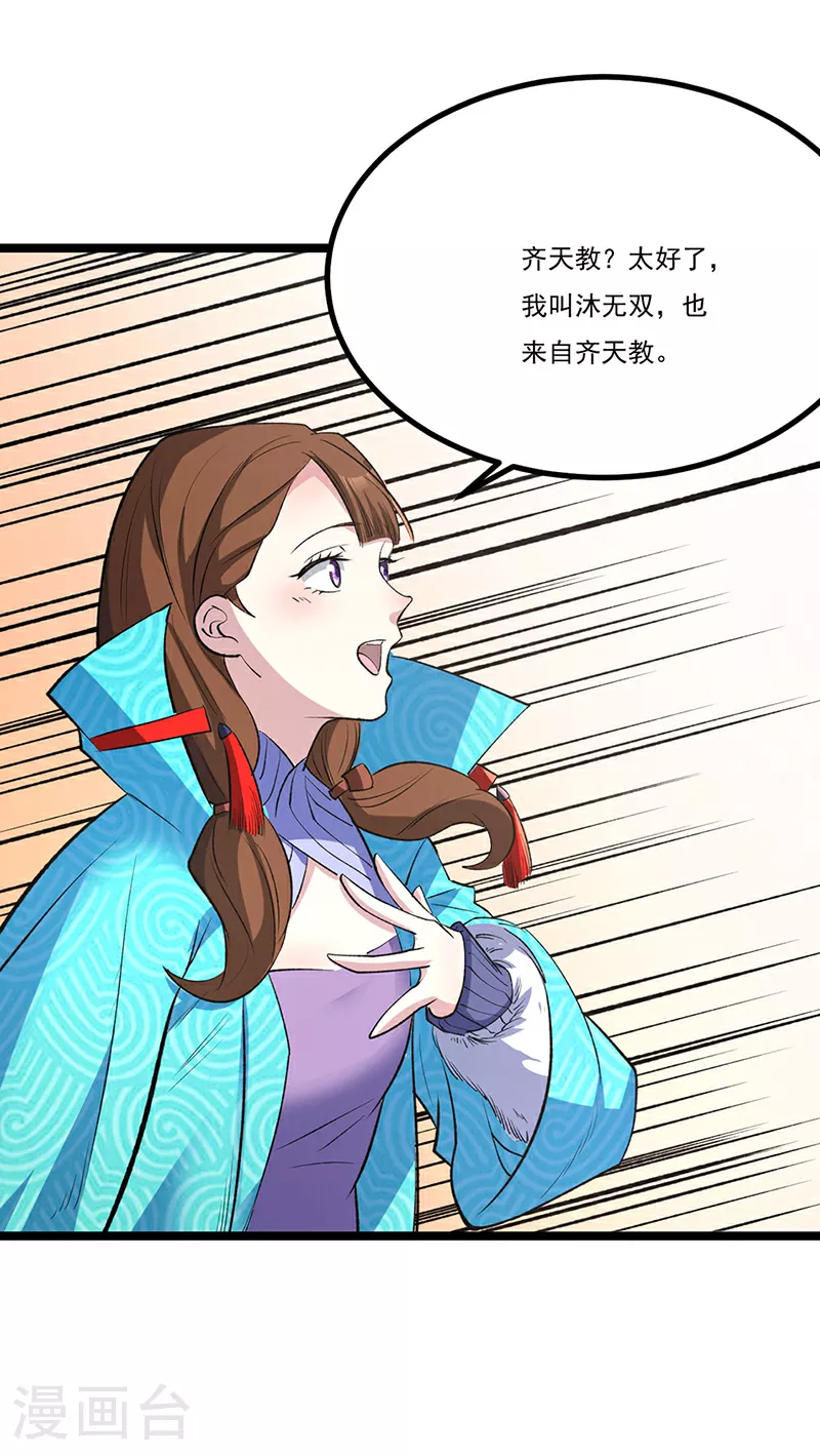 第620话 宝衣与法袍！10