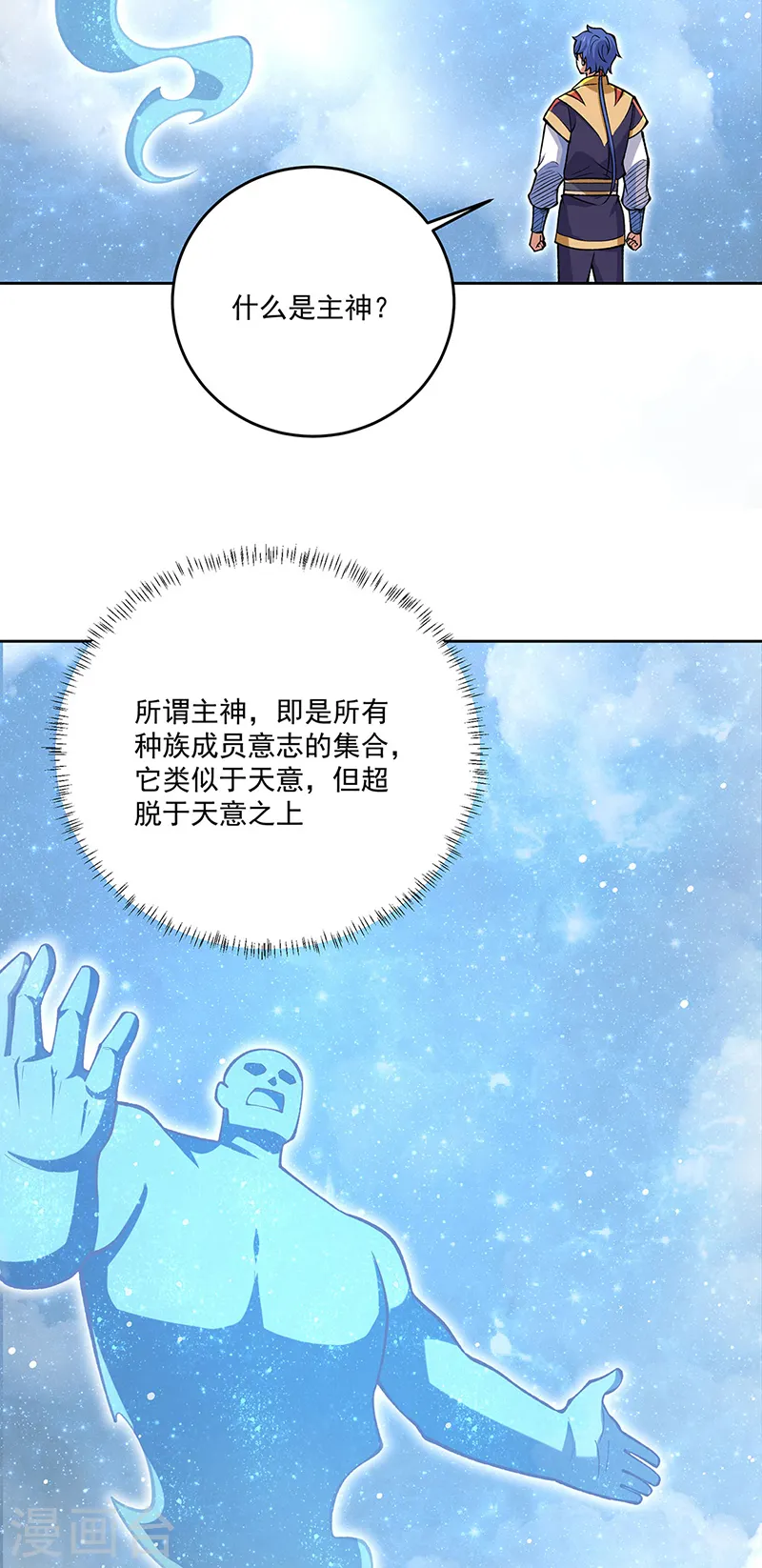 第565话 得此妻三生有幸2