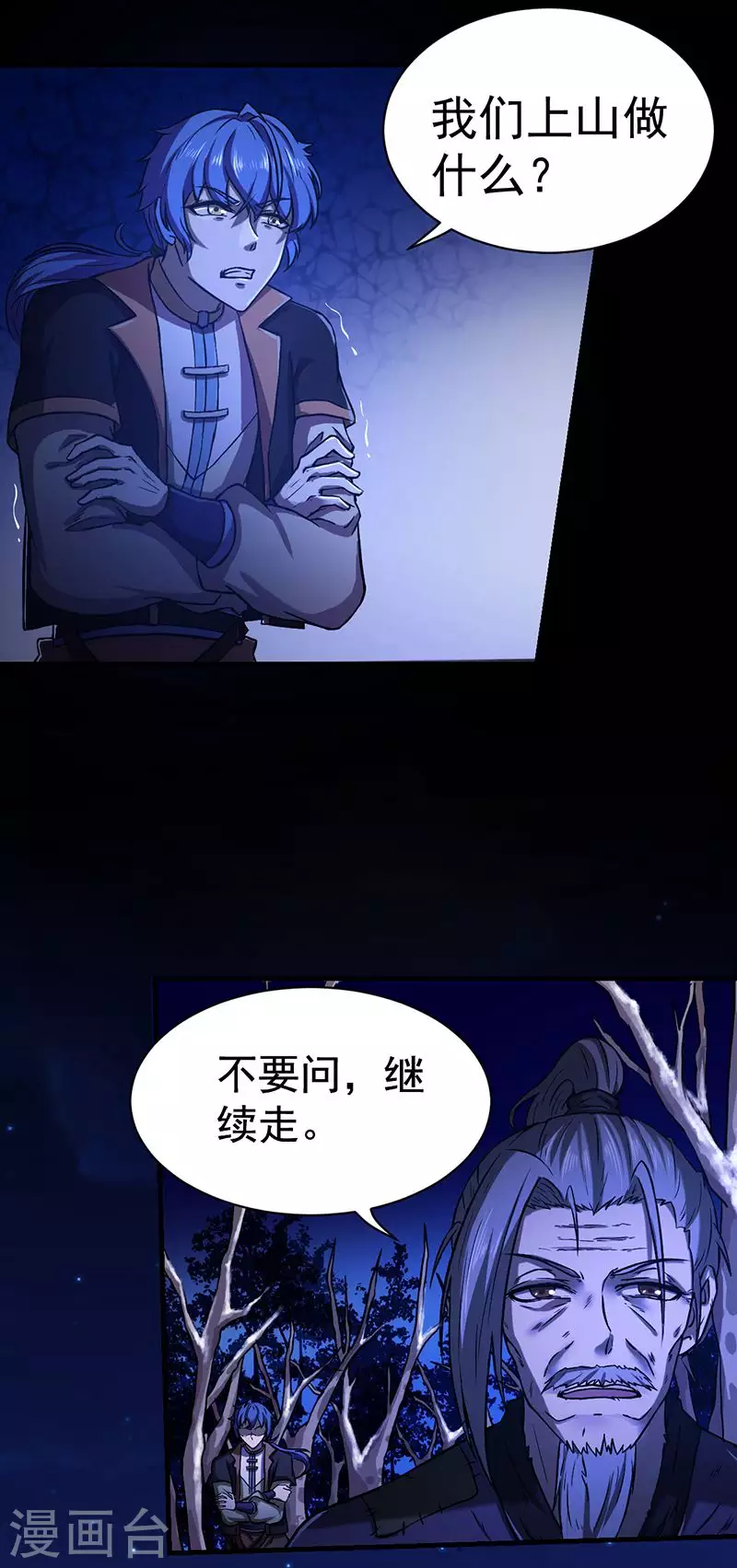 第2话 九转筑基神丹7