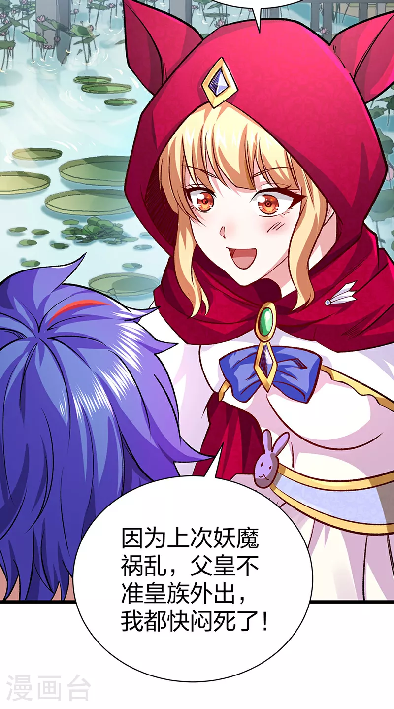 第626话 一起来看书！19