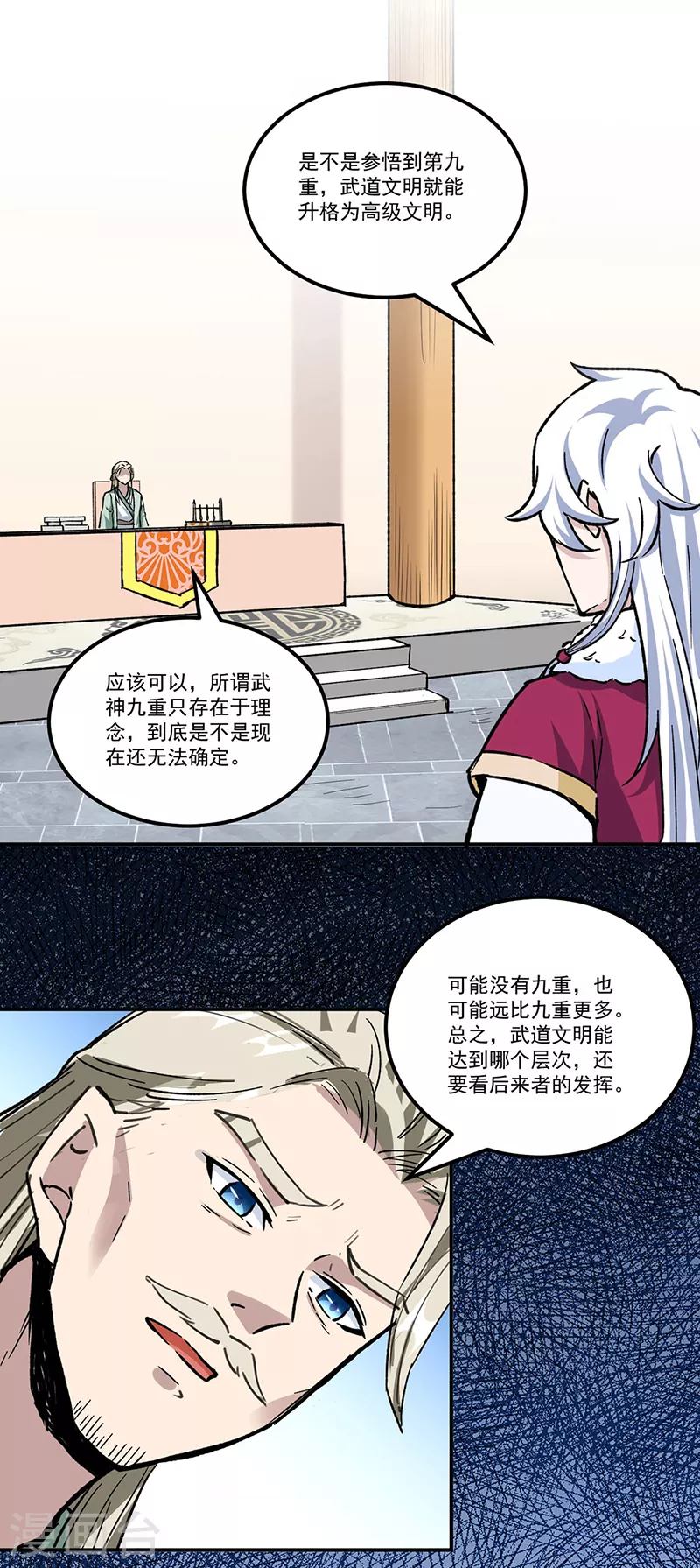 第334话 大世界与文明22