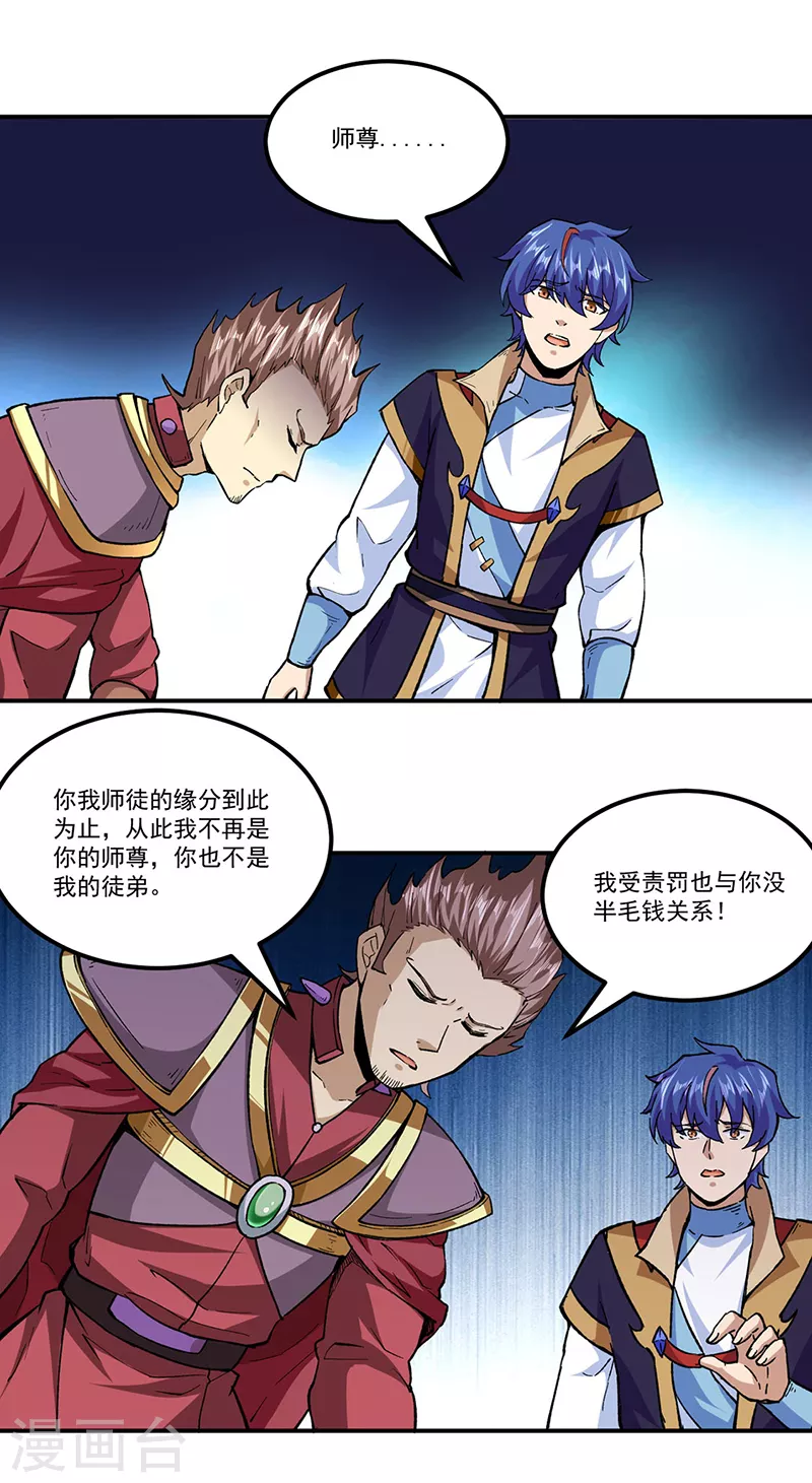 第295话 身份暴露9