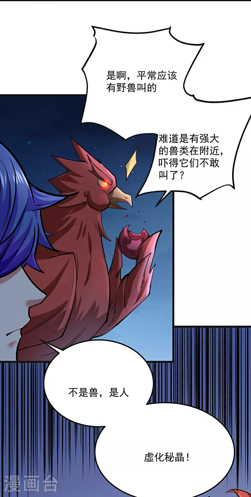 第603话 文明间的差距11