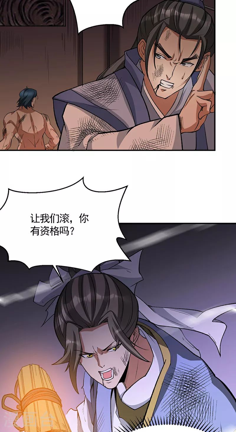 第612话 虚化VS隐匿20
