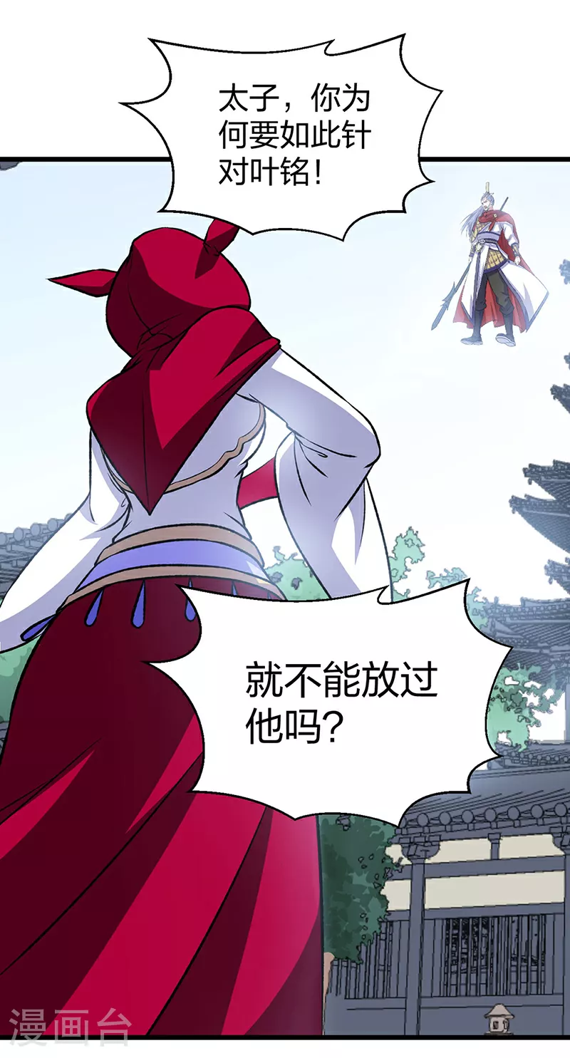 第574话 你当我蠢？46