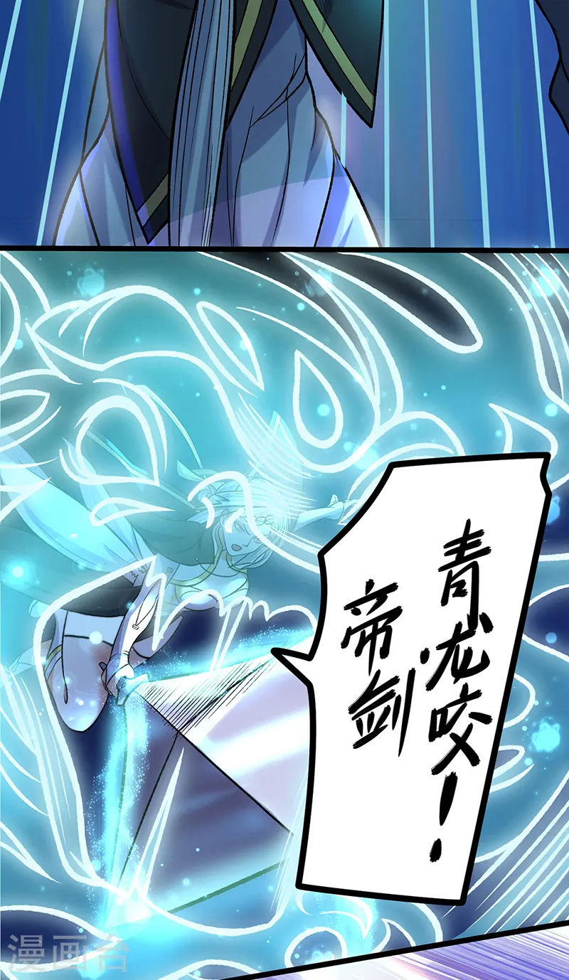 第525话 长公主风羲23